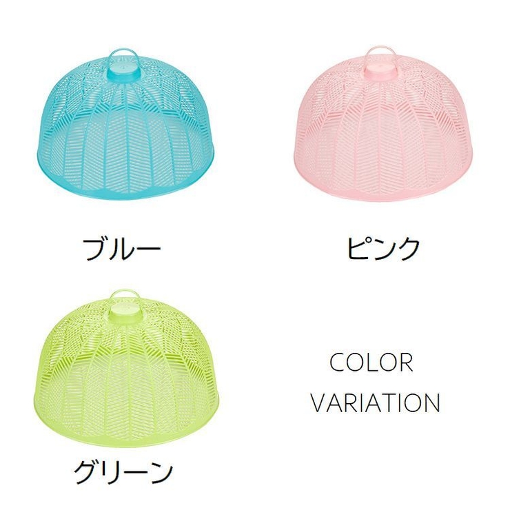 フードカバー 食卓カバー 取っ手付き | PlusNao | 詳細画像13 