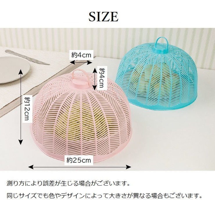 フードカバー 食卓カバー 取っ手付き | PlusNao | 詳細画像14 