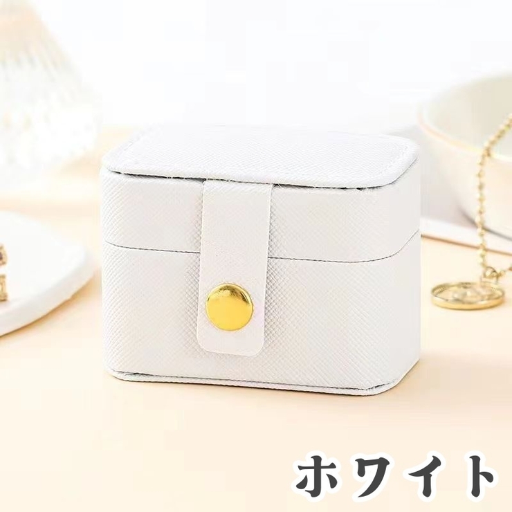 アクセサリーケース アクセサリーボックス リングケース | PlusNao | 詳細画像15 