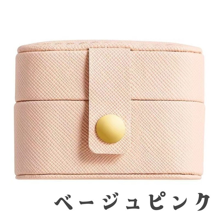 アクセサリーケース アクセサリーボックス リングケース | PlusNao | 詳細画像7 