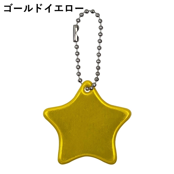 反射キーホルダー リフレクター キーリング[品番：FQ000185910
