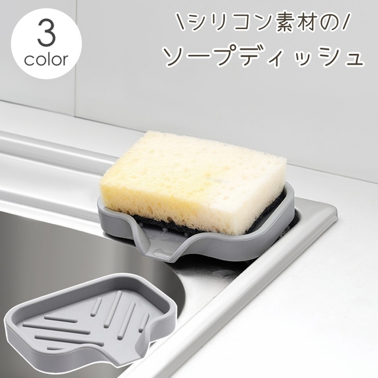ソープディッシュ ソープトレー 石鹸置き | PlusNao | 詳細画像1 