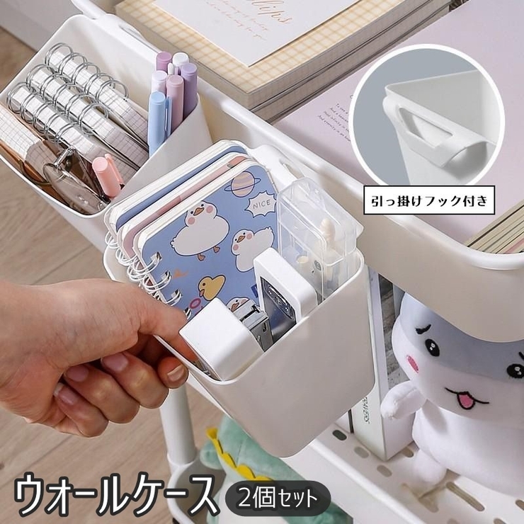 ウォールケース 壁掛け 引っ掛け[品番：FQ000205126]｜PlusNao