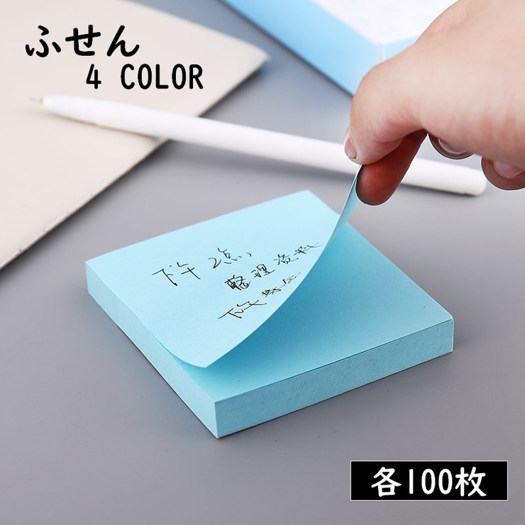 付箋 ふせん 卓上 | PlusNao | 詳細画像1 