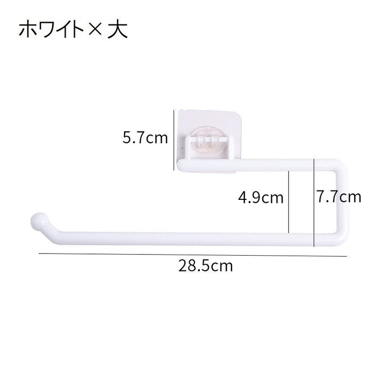 キッチンペーパーホルダー キッチンタオルホルダー タオル掛け | PlusNao | 詳細画像10 