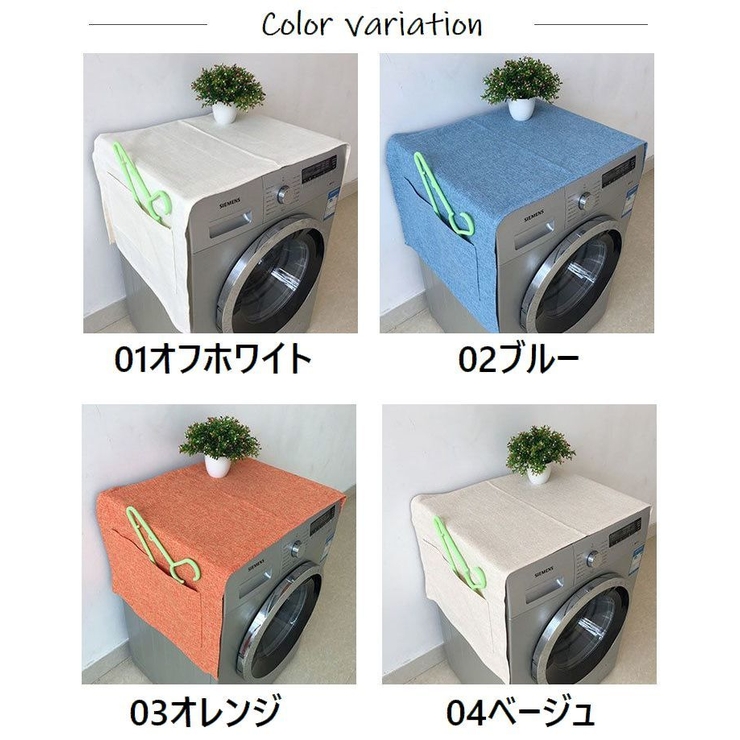 マルチカバー 電子レンジカバー 収納ポケット付き | PlusNao | 詳細画像16