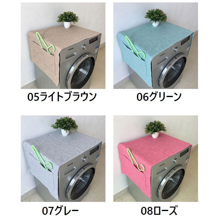 マルチカバー 電子レンジカバー 収納ポケット付き | PlusNao | 詳細画像17