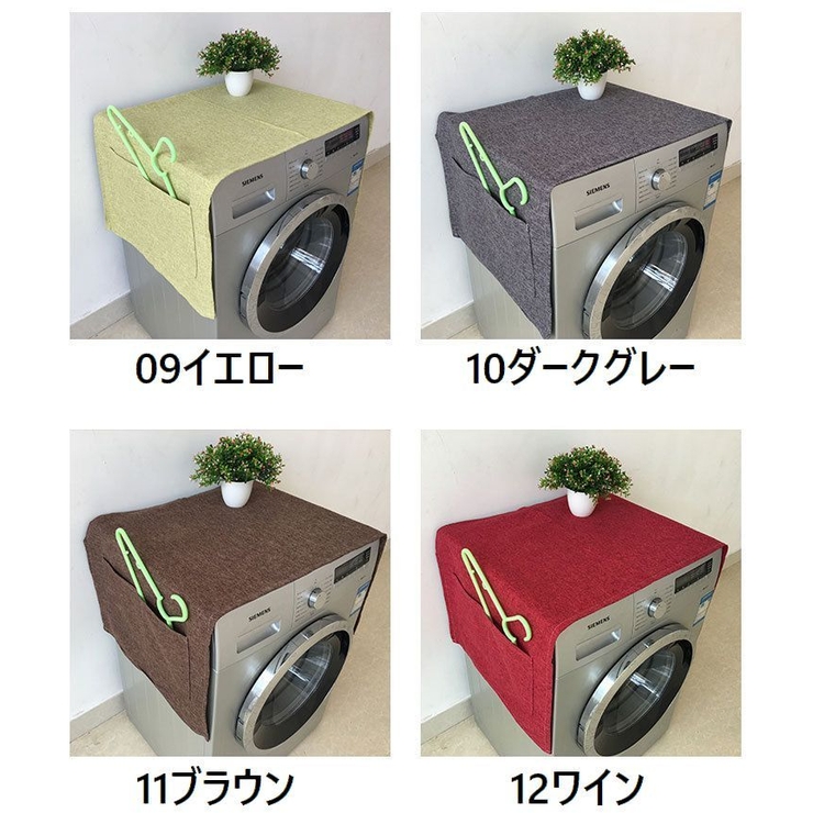 マルチカバー 電子レンジカバー 収納ポケット付き | PlusNao | 詳細画像18