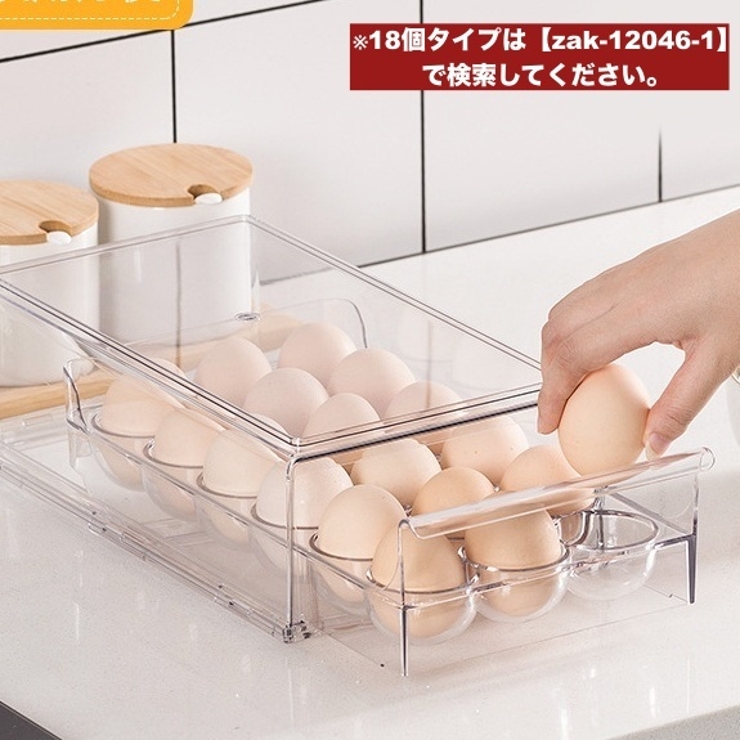 卵ケース 卵収納ケース 12個用[品番：FQ000214786]｜PlusNao