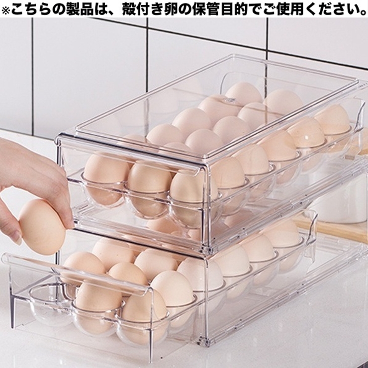 卵ケース 卵収納ケース 12個用[品番：FQ000214786]｜PlusNao