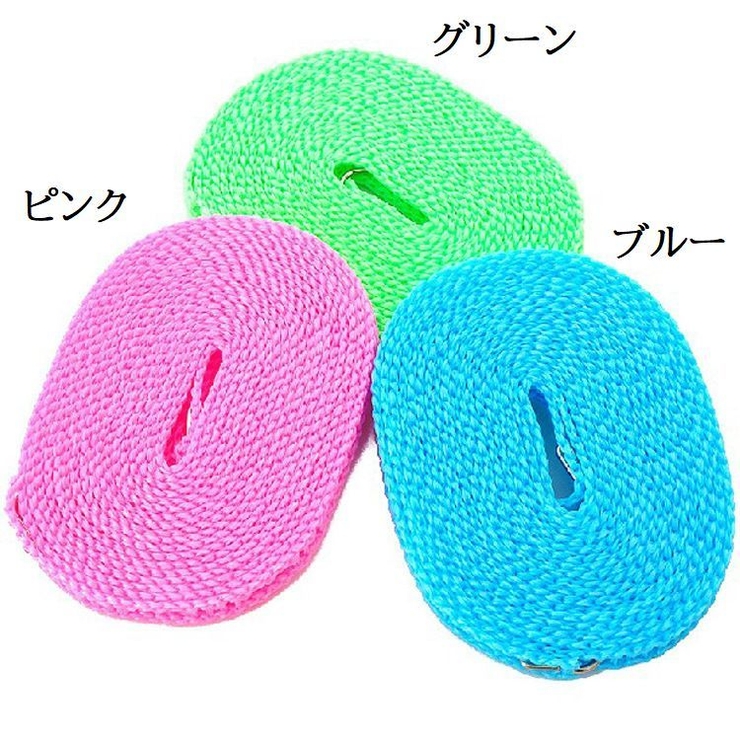 物干しロープ 洗濯ロープ 3m | PlusNao | 詳細画像9 