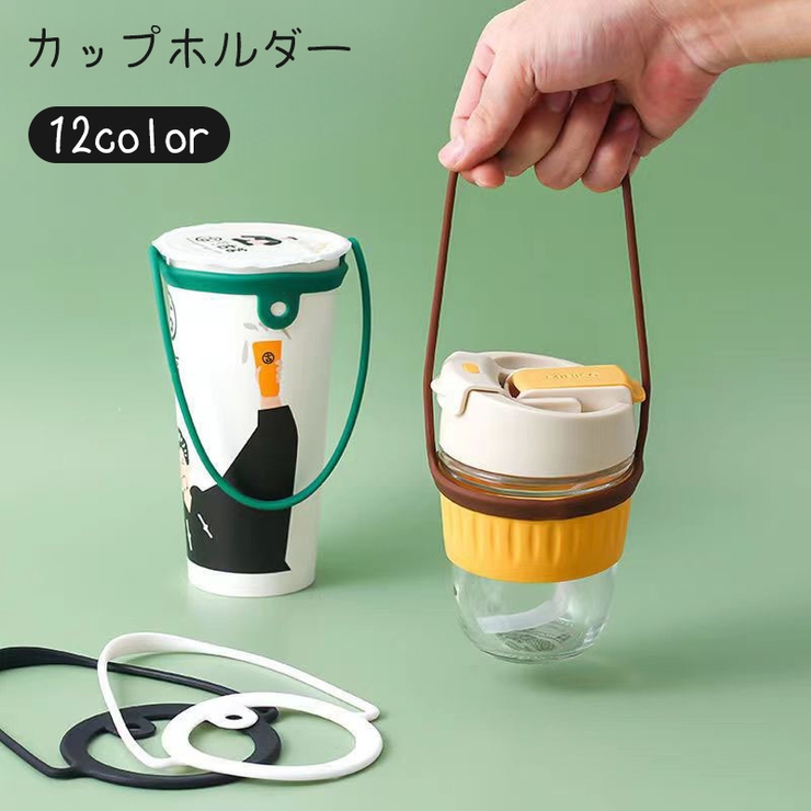 カップホルダー ドリンクホルダー コップ | PlusNao | 詳細画像1 