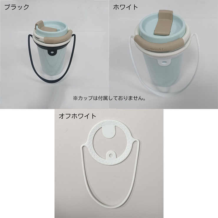 カップホルダー ドリンクホルダー コップ | PlusNao | 詳細画像17 