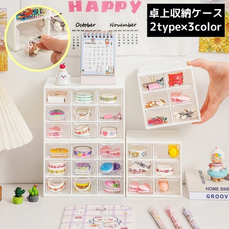 卓上収納ボックス 収納ケース 小物入れ[品番：FQ000201452]｜PlusNao