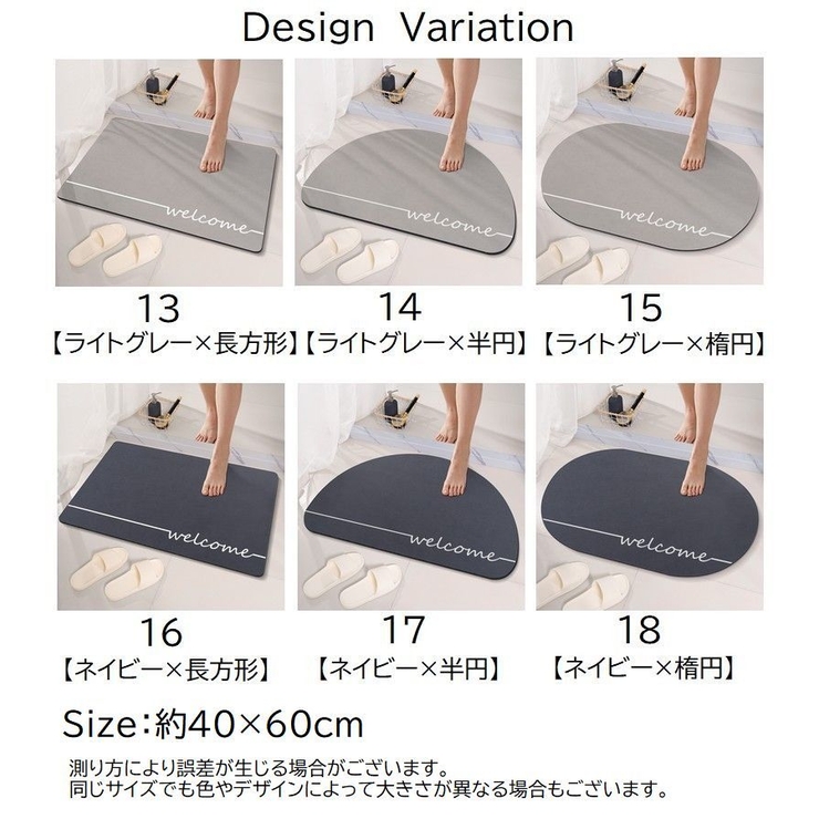 バスマット 足拭きマット 40x60cm | PlusNao | 詳細画像10 