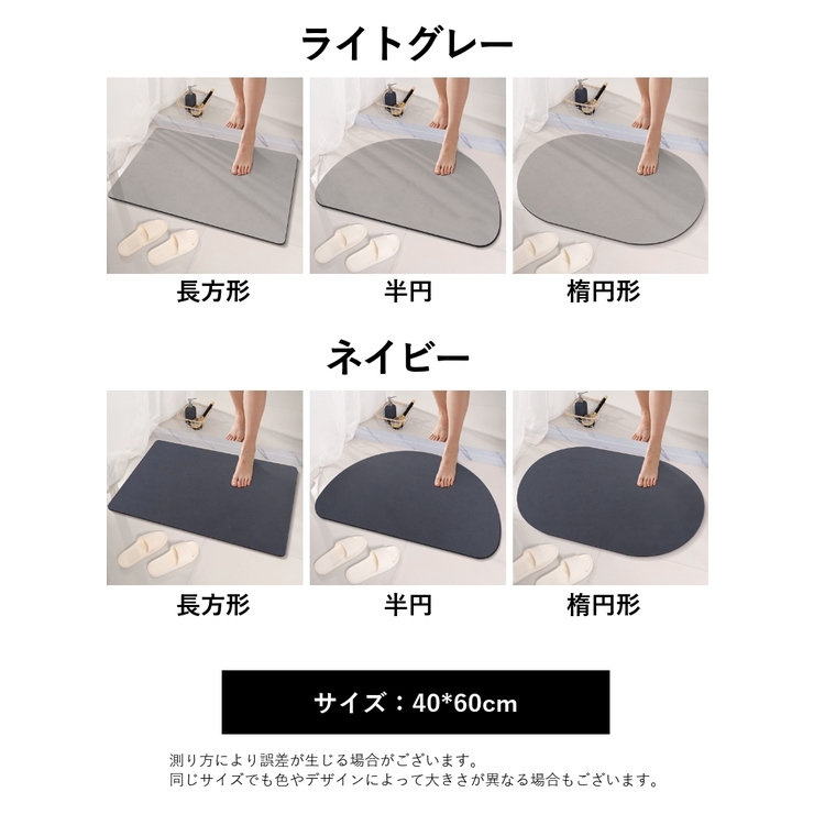 バスマット 足拭きマット 40x60cm | PlusNao | 詳細画像11 