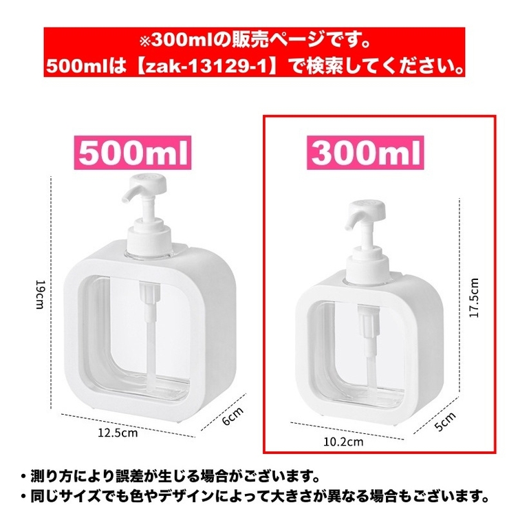 ソープボトル 300ml ソープディスペンサー | PlusNao | 詳細画像12 