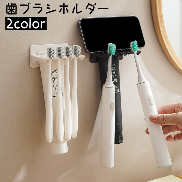 歯ブラシホルダー 歯ブラシ立て 歯磨き粉ホルダー[品番