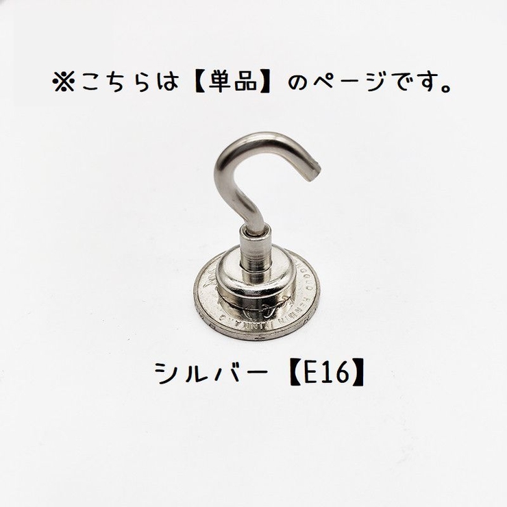 マグネットフック フック 単品 | PlusNao | 詳細画像8 