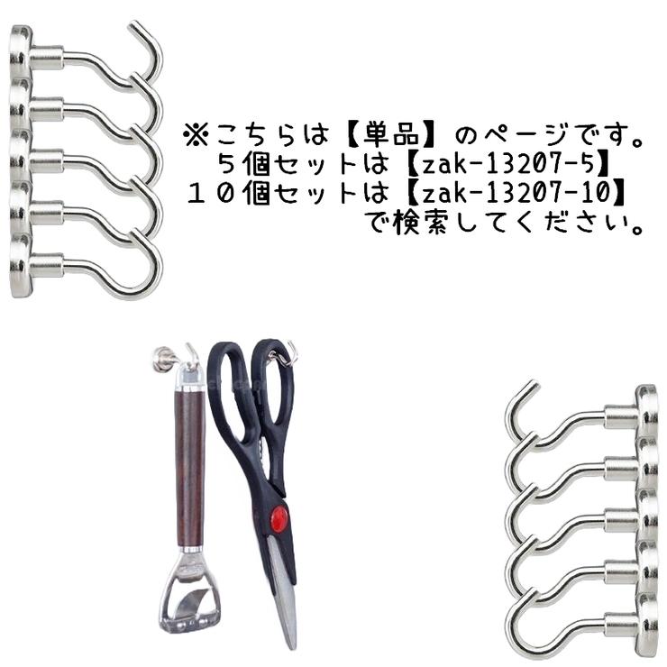 マグネットフック フック 単品 | PlusNao | 詳細画像9 