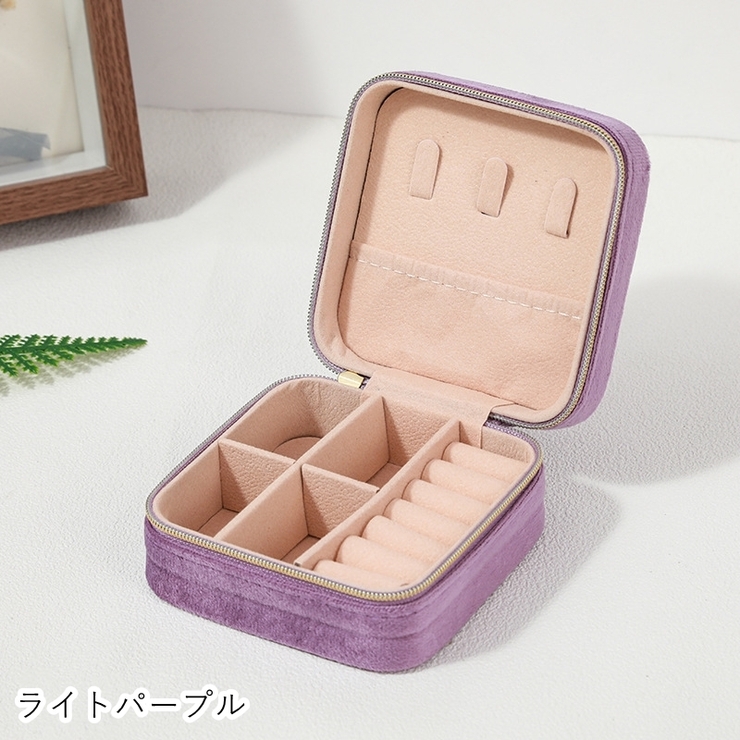 アクセサリーケース アクセサリーボックス ジュエリーケース | PlusNao | 詳細画像12 