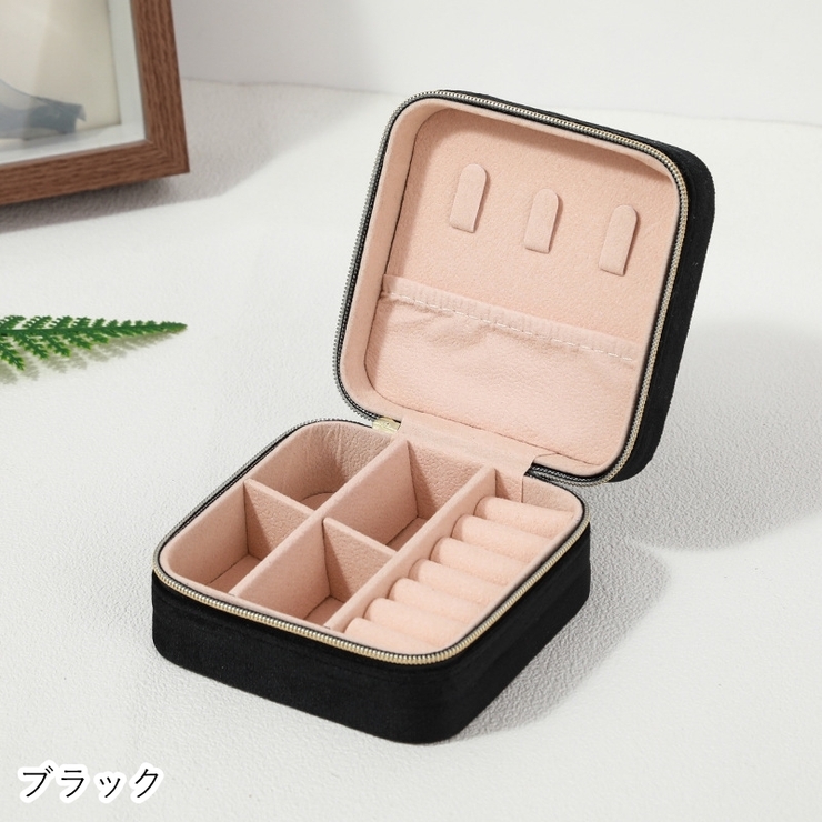 アクセサリーケース アクセサリーボックス ジュエリーケース