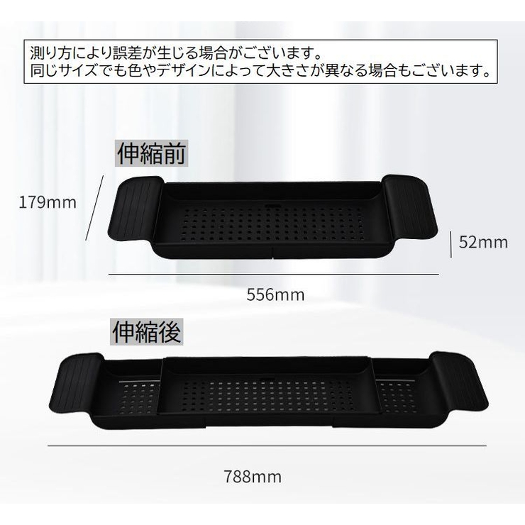 バスタブ用トレー バスタブラック お風呂用トレイ | PlusNao | 詳細画像17 
