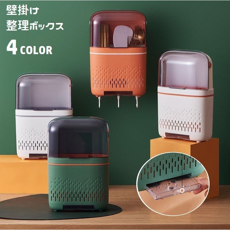 整理ボックス カトラリーケース 壁掛け | PlusNao | 詳細画像1 