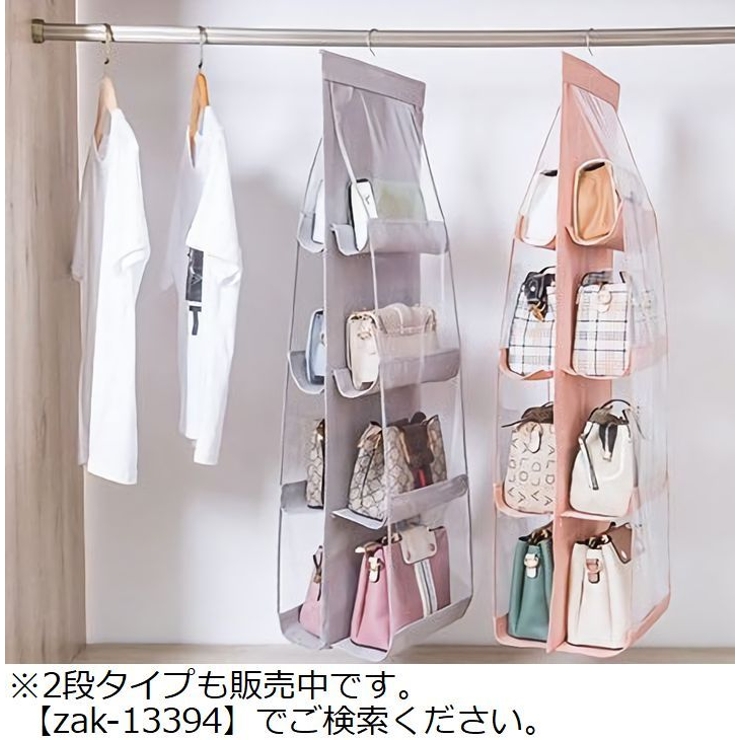 バッグ収納ハンガー 吊り下げ式 両面 | PlusNao | 詳細画像11 