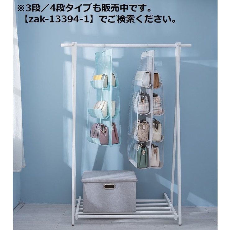 バッグ収納ハンガー 吊り下げ式 両面 | PlusNao | 詳細画像2 