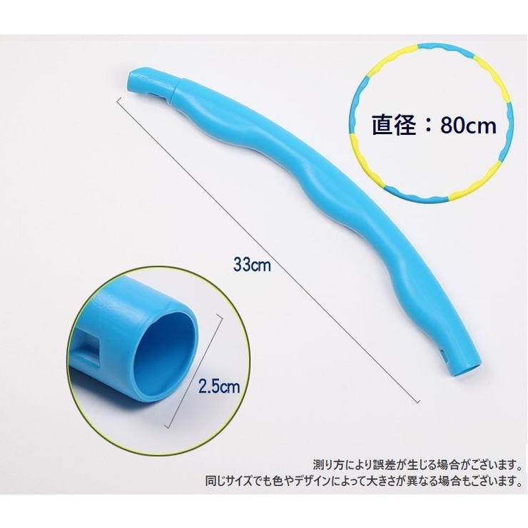 フラフープ 組み立て式 大人用 | PlusNao | 詳細画像21 