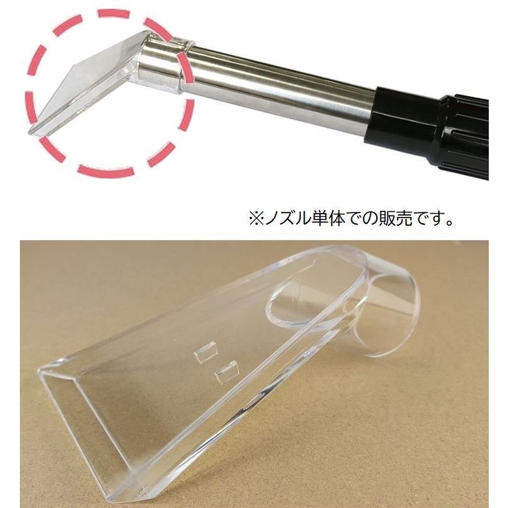 バキュームクリーナー用ノズル アタッチメント 乾湿両用 | PlusNao | 詳細画像3 