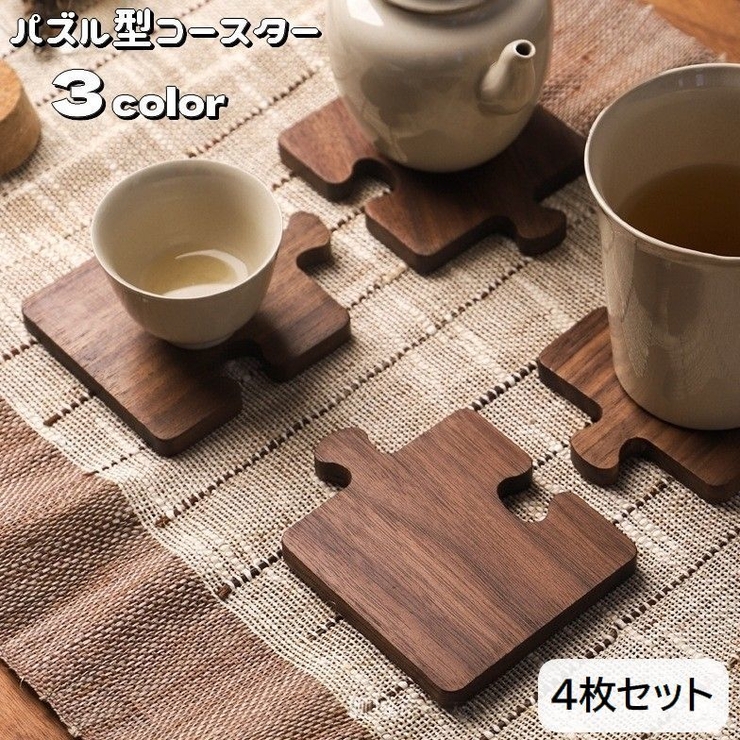 コースター 茶托 4枚セット | PlusNao | 詳細画像1 