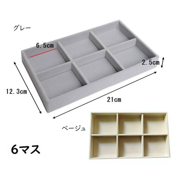 アクセサリートレイ アクセサリーケース ジュエリートレイ | PlusNao | 詳細画像10 