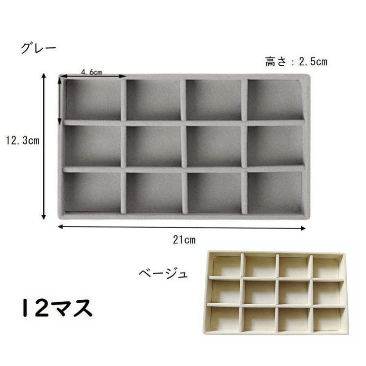 アクセサリートレイ アクセサリーケース ジュエリートレイ | PlusNao | 詳細画像11 