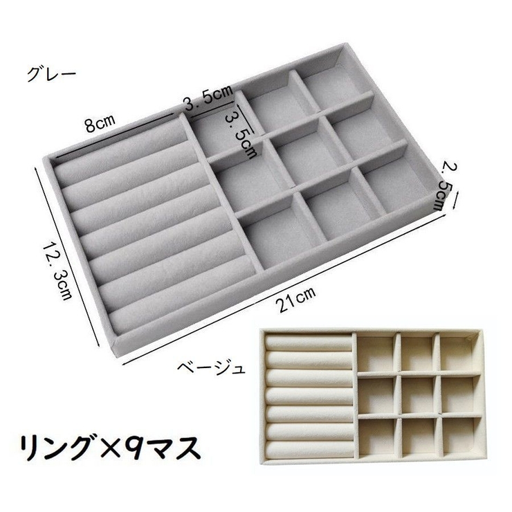 アクセサリートレイ アクセサリーケース ジュエリートレイ | PlusNao | 詳細画像7 