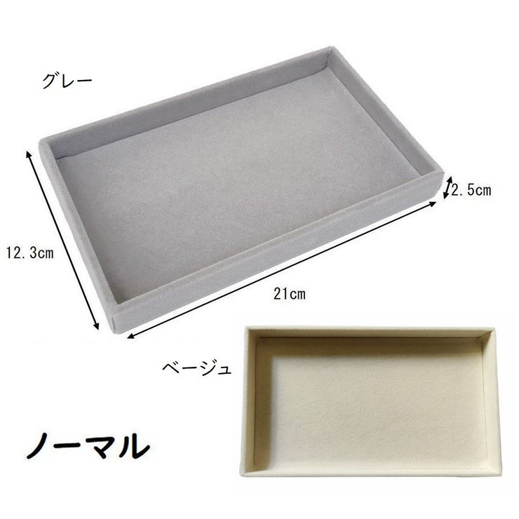 アクセサリートレイ アクセサリーケース ジュエリートレイ | PlusNao | 詳細画像8 