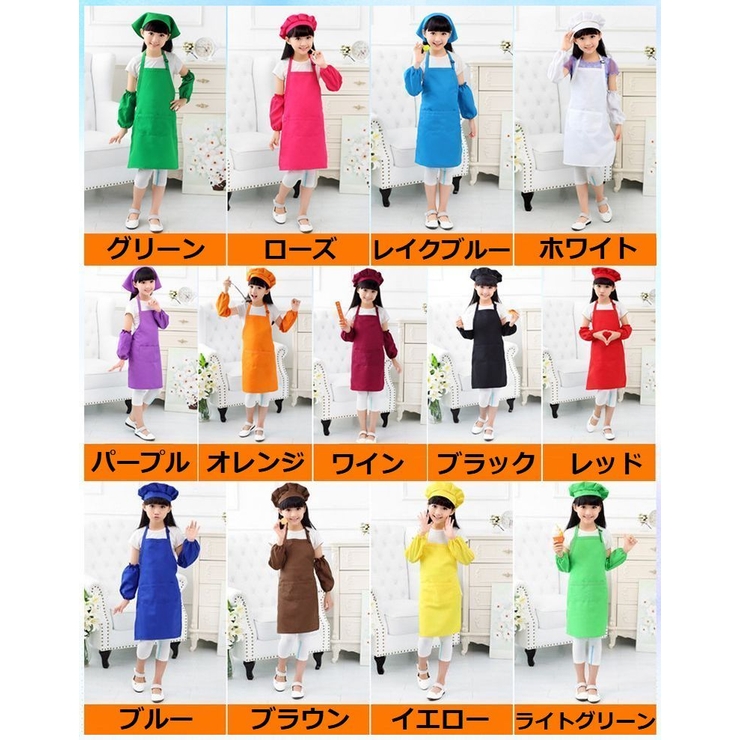 エプロン 子供用 キッズ | PlusNao | 詳細画像14 