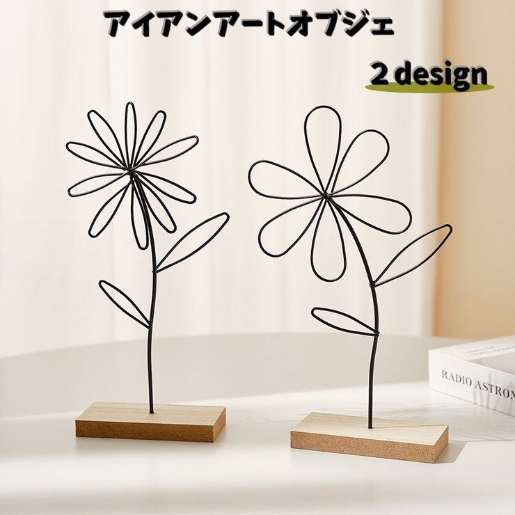 オブジェ アート 抽象的な人物と枝のアイアンオブジェ 立体