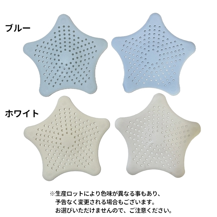 排水口カバー 同色2個セット 排水溝カバー | PlusNao | 詳細画像19 