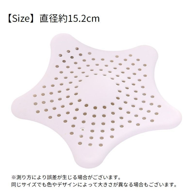 排水口カバー 同色2個セット 排水溝カバー | PlusNao | 詳細画像20 