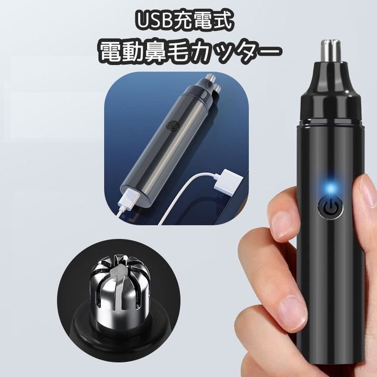 鼻毛カッター 鼻毛シェイバー エチケットカッター | PlusNao | 詳細画像1 