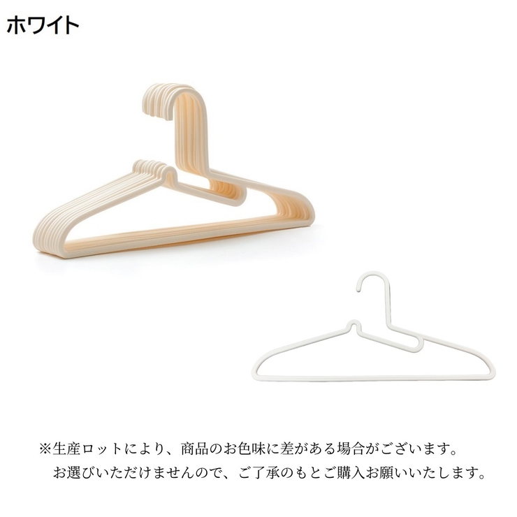 ハンガー 10本セット 型崩れ防止[品番：FQ000150426]｜PlusNao
