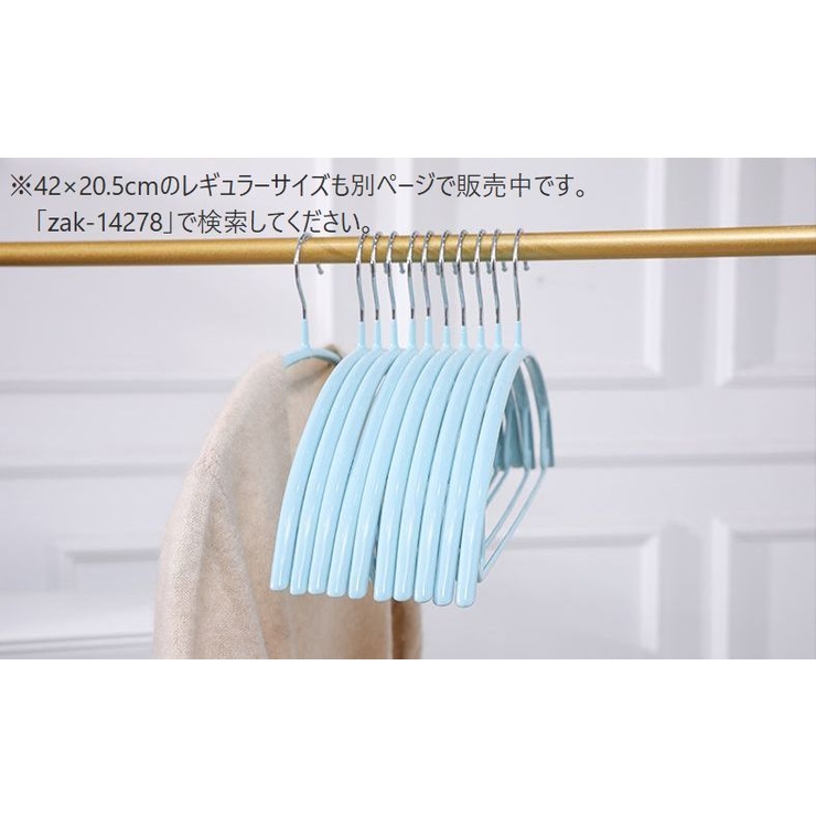 ハンガー 子供服用 小さめ | PlusNao | 詳細画像13 