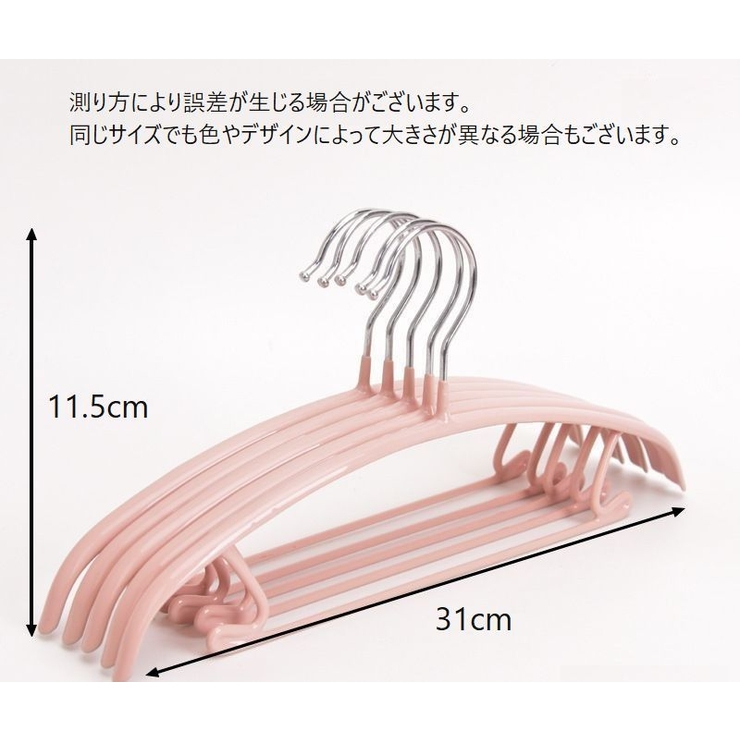 ハンガー 子供服用 小さめ | PlusNao | 詳細画像16 