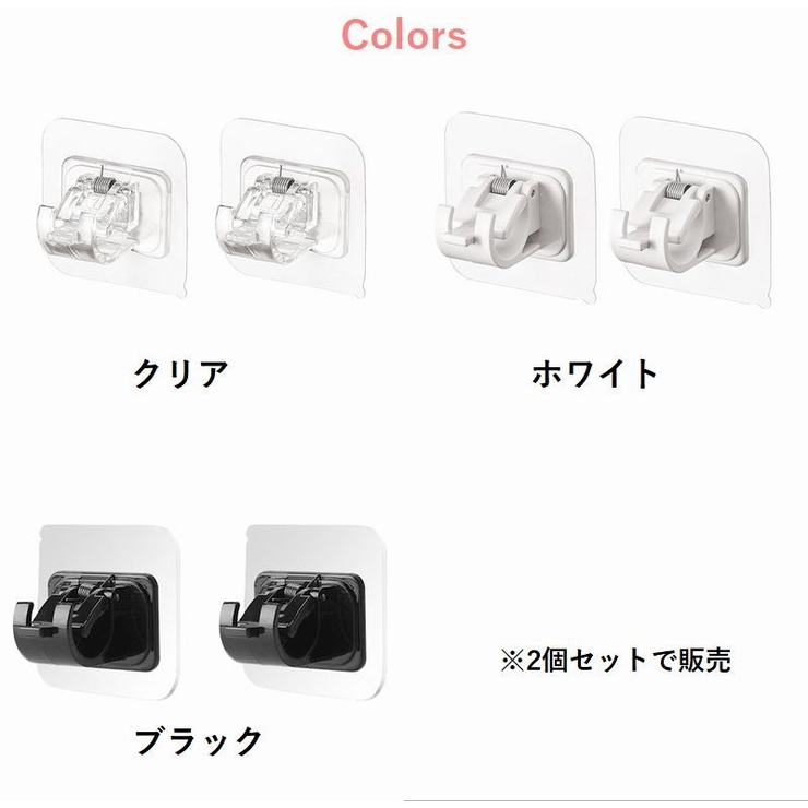 粘着フック ポールホルダーフック 2個セット | PlusNao | 詳細画像16 