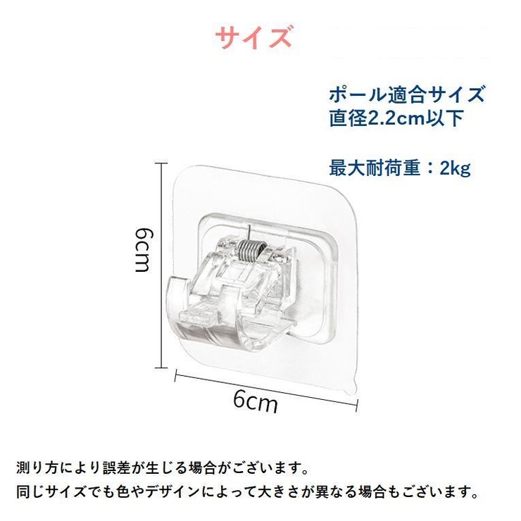 粘着フック ポールホルダーフック 2個セット | PlusNao | 詳細画像17 