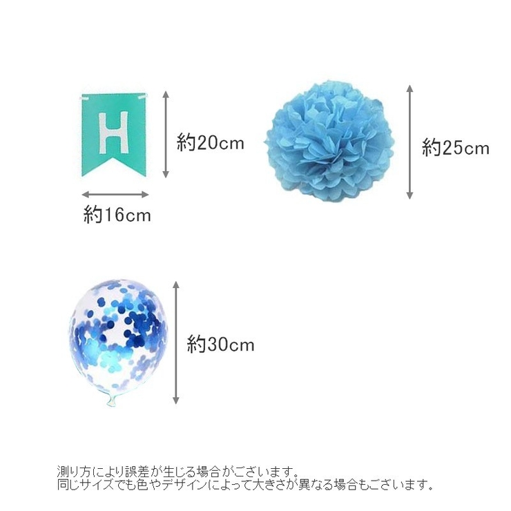 バースデー 飾り付け セット | PlusNao | 詳細画像7 