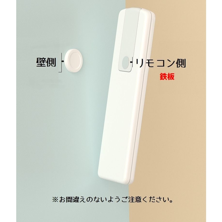 マグネットリモコンホルダー 2個セット 壁掛け収納 | PlusNao | 詳細画像11 