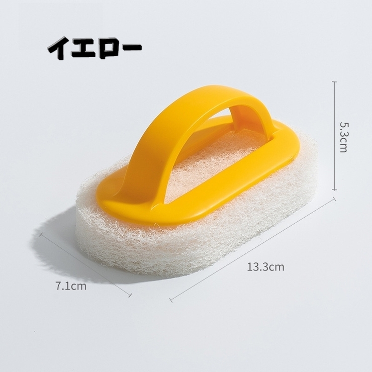 浴室掃除用スポンジ 同色3個セット ハンドル付き | PlusNao | 詳細画像11 